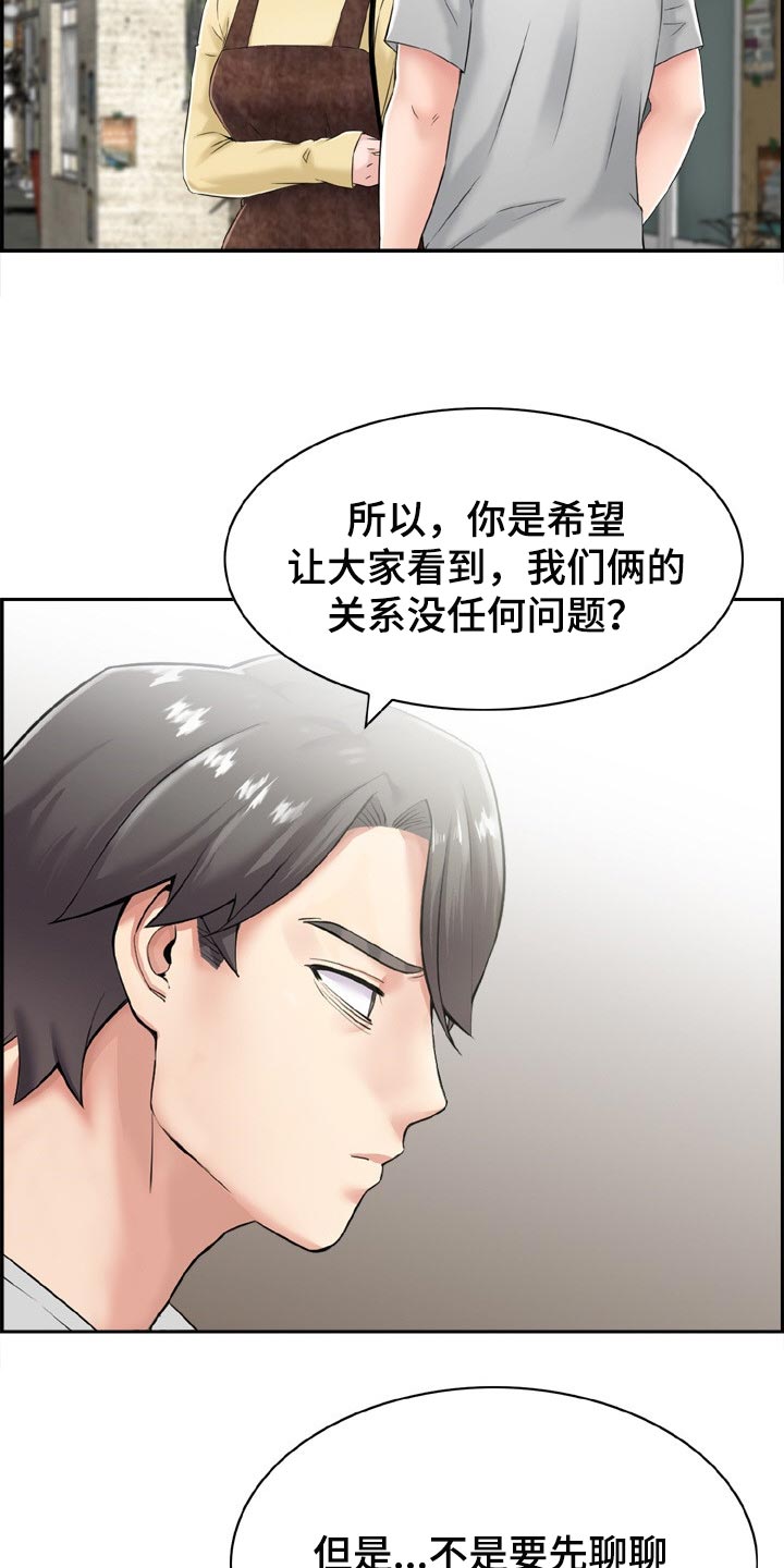 第27章：参加团建5