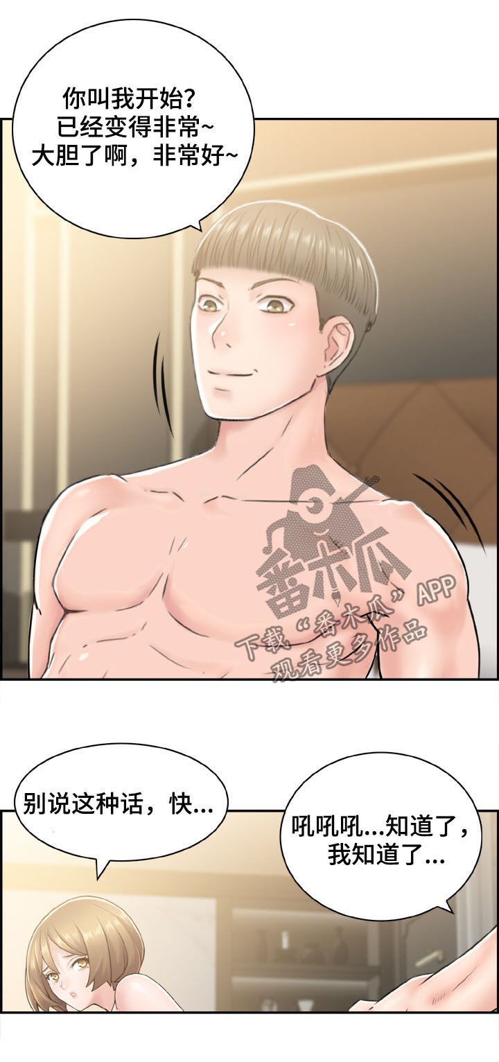 第21章：老师和学生12