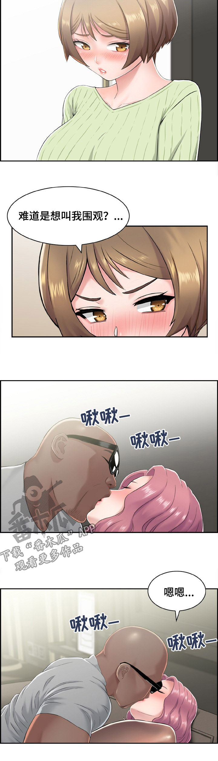 第18章：黑人3