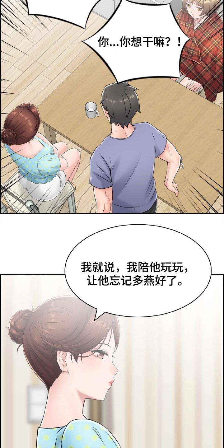 第40章：威胁15