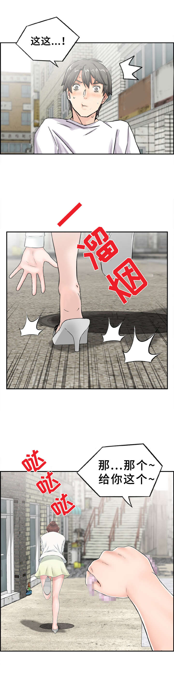 第4章：偶遇11