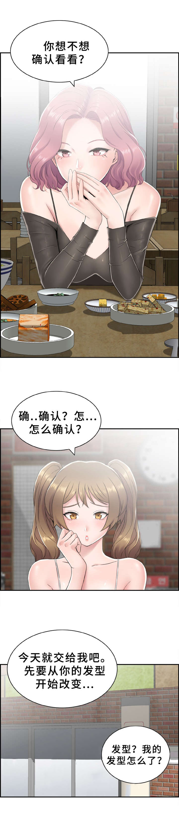 第3章：出问题13