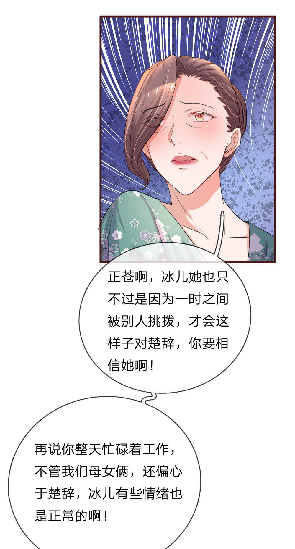 第96话9