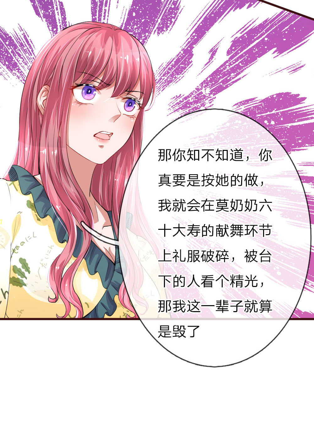 第89话17