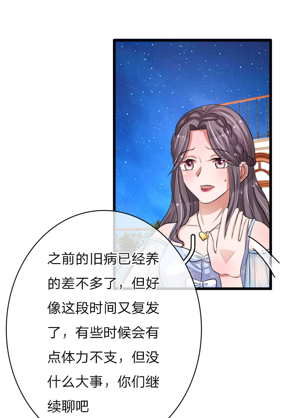 第70话13