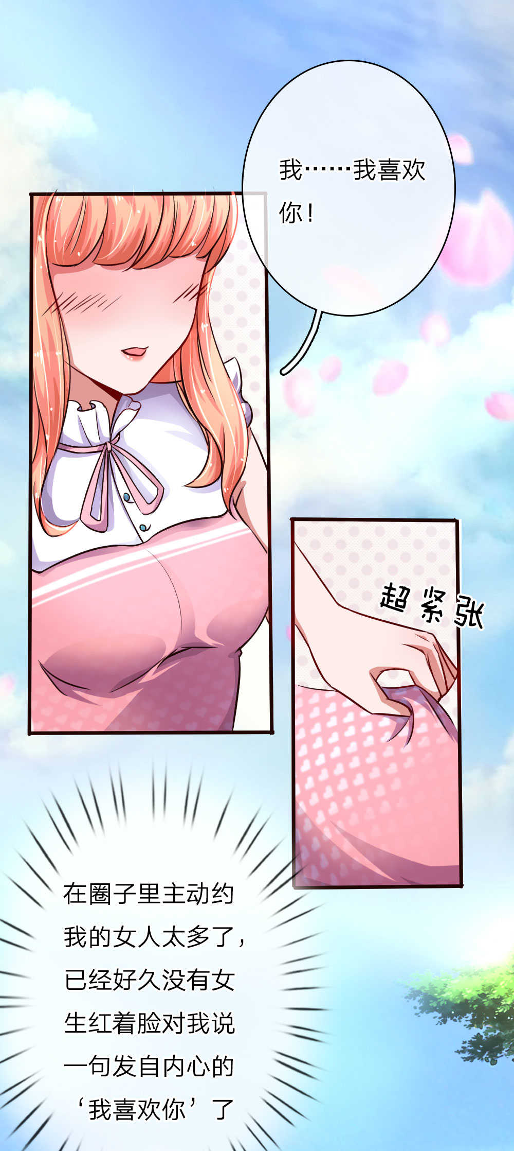 第53话5
