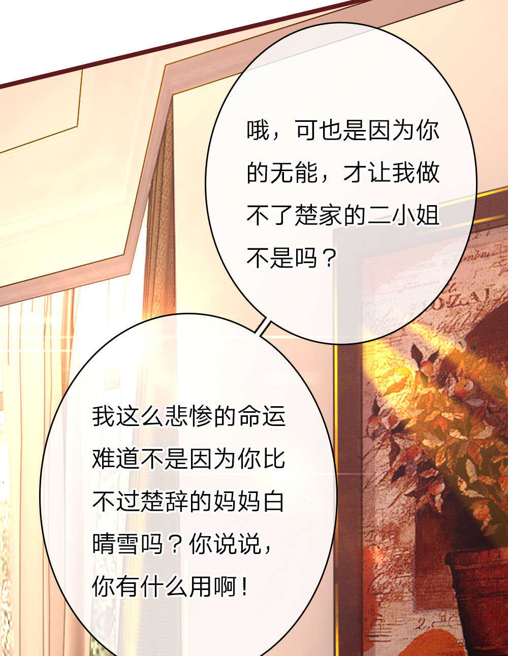 第65话8