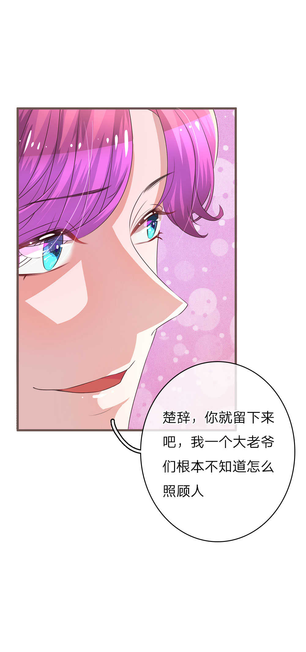 第28话8