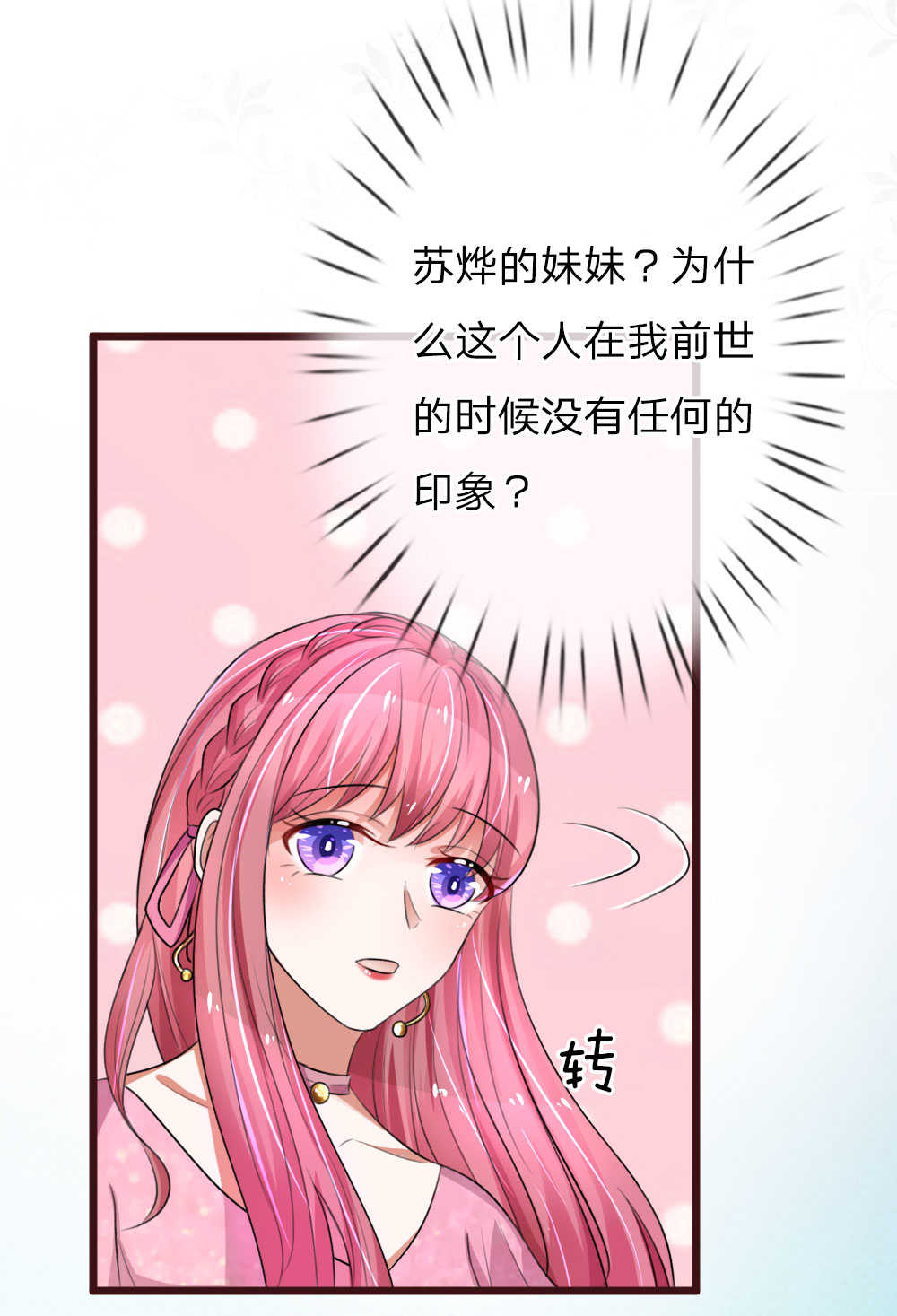 第70话2