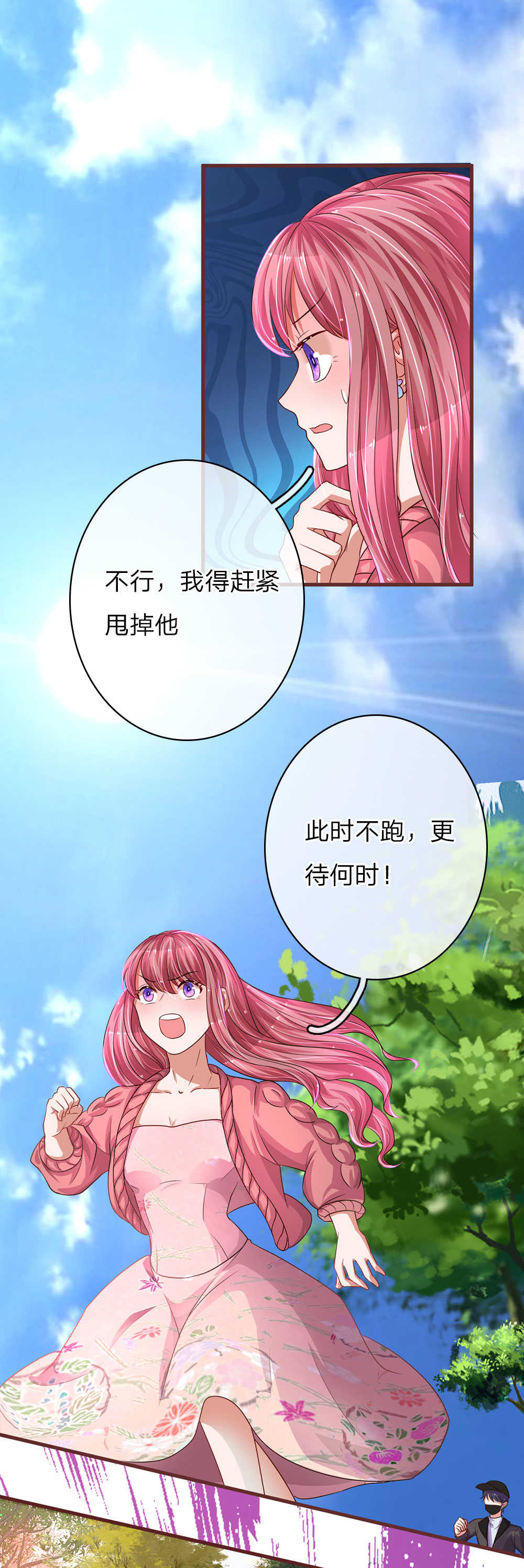 第43话3
