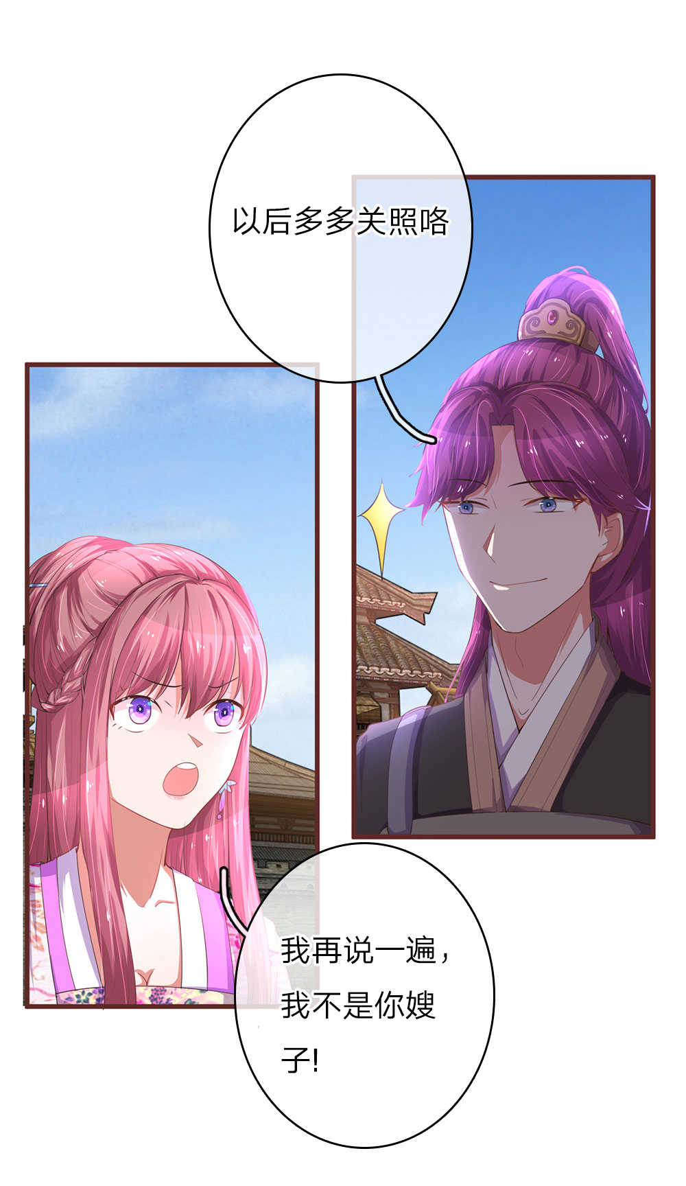 第25话4