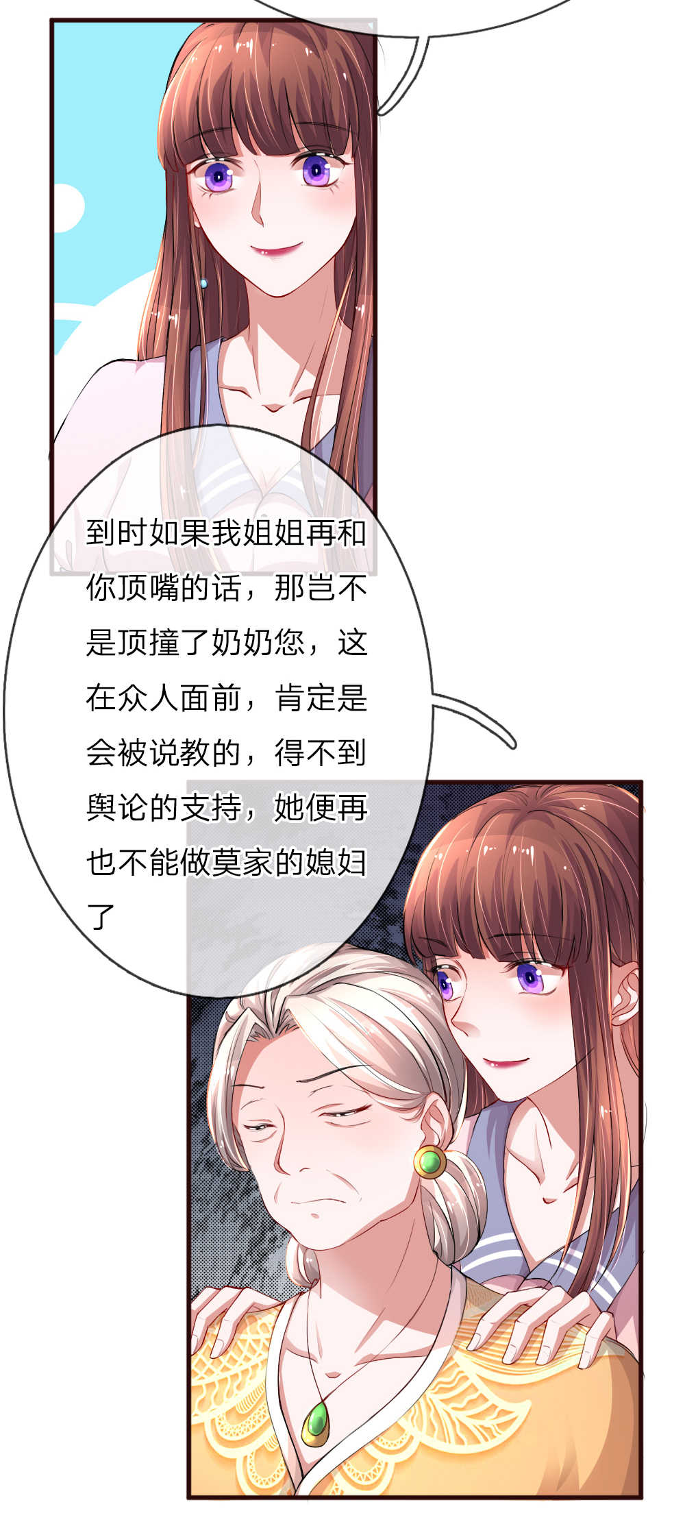 第87话5