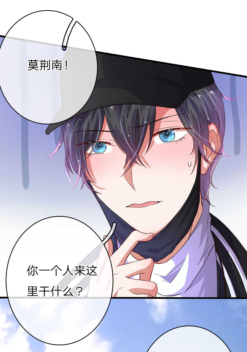 第43话8