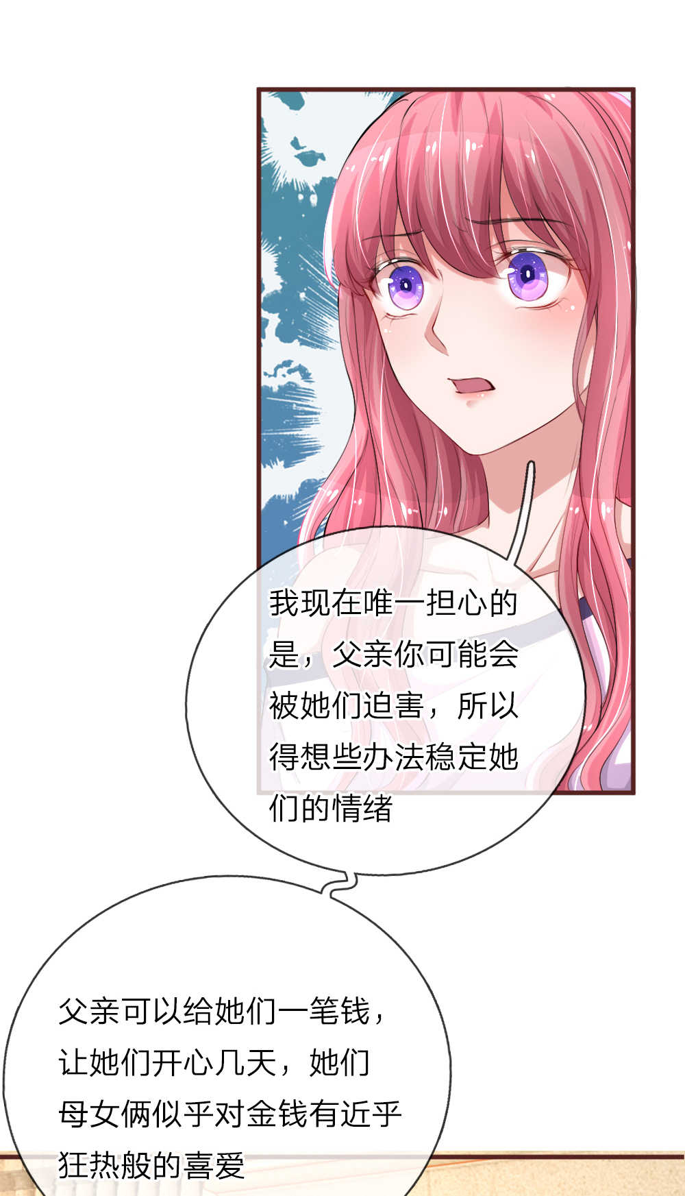 第97话7