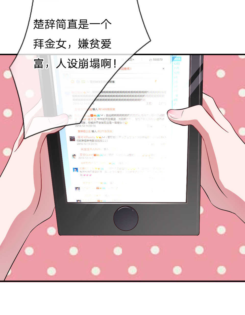 第74话3