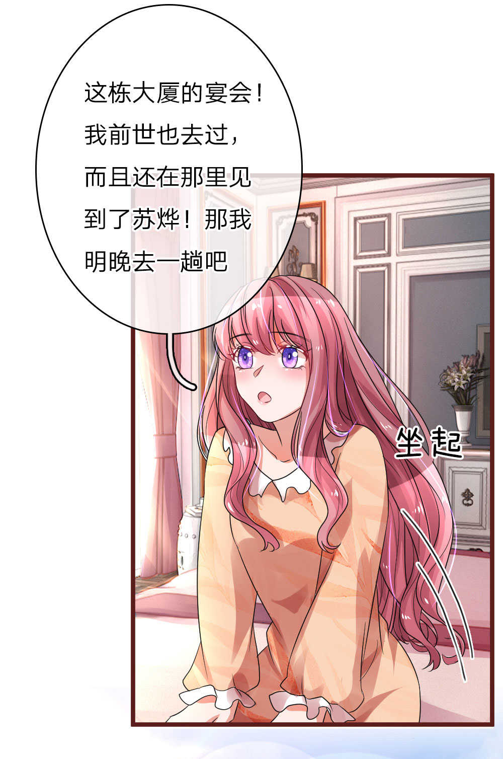 第66话3
