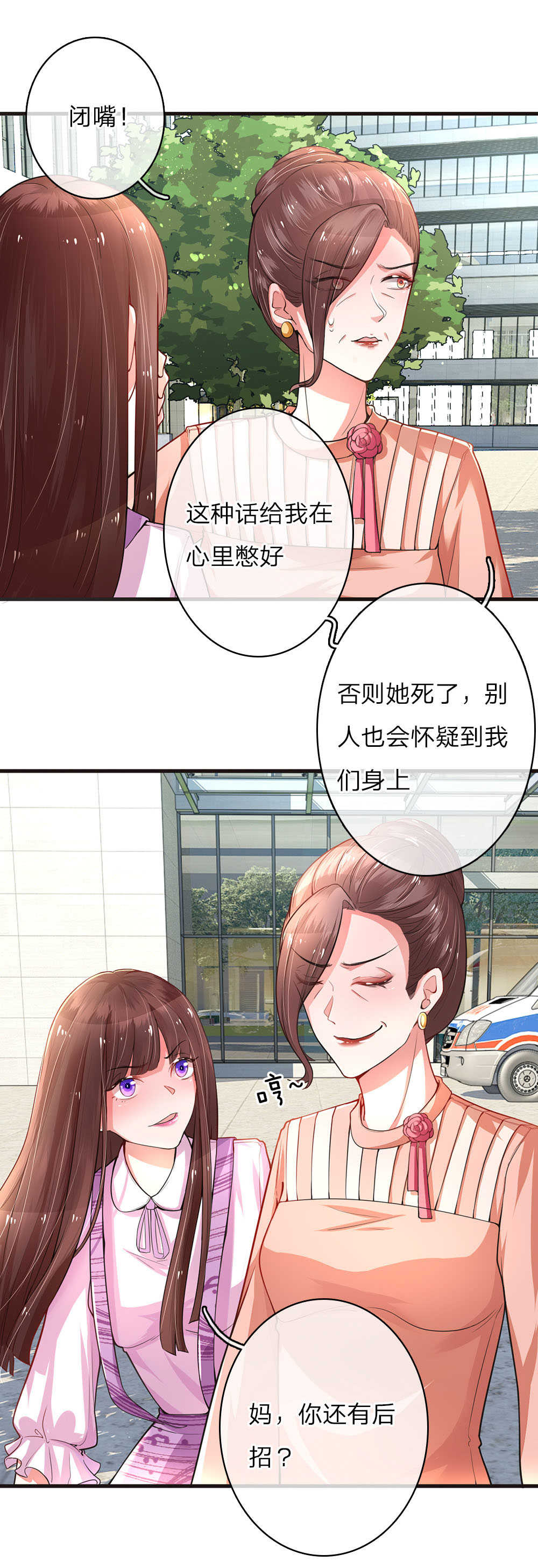 第6话5