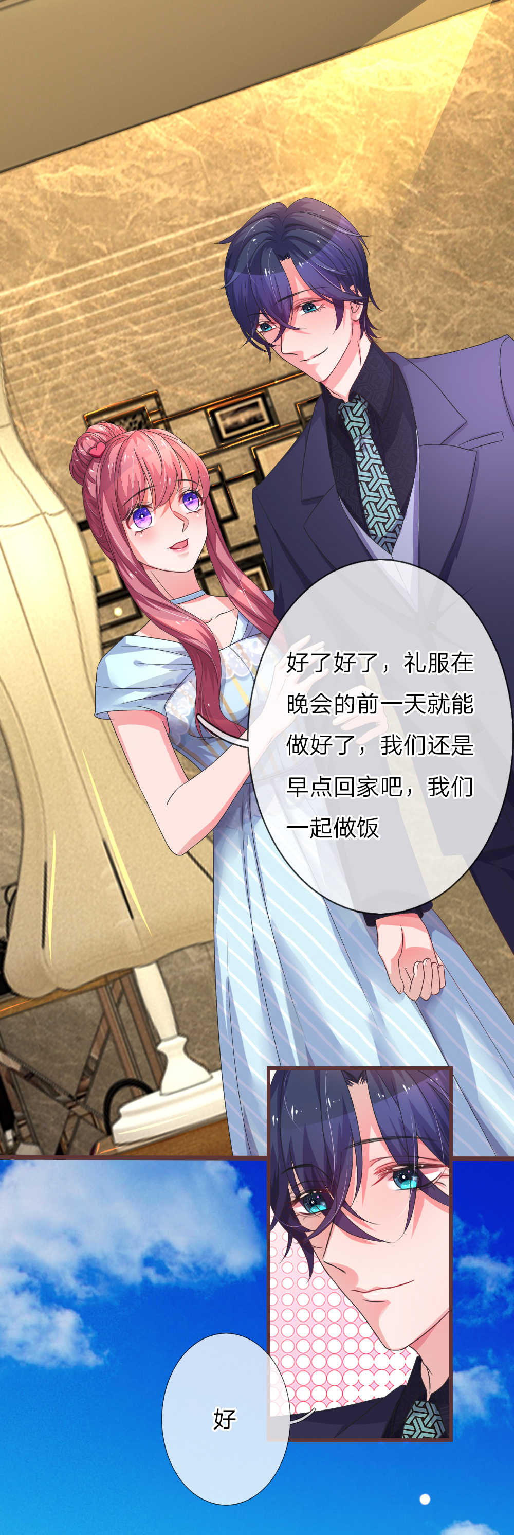 第88话8