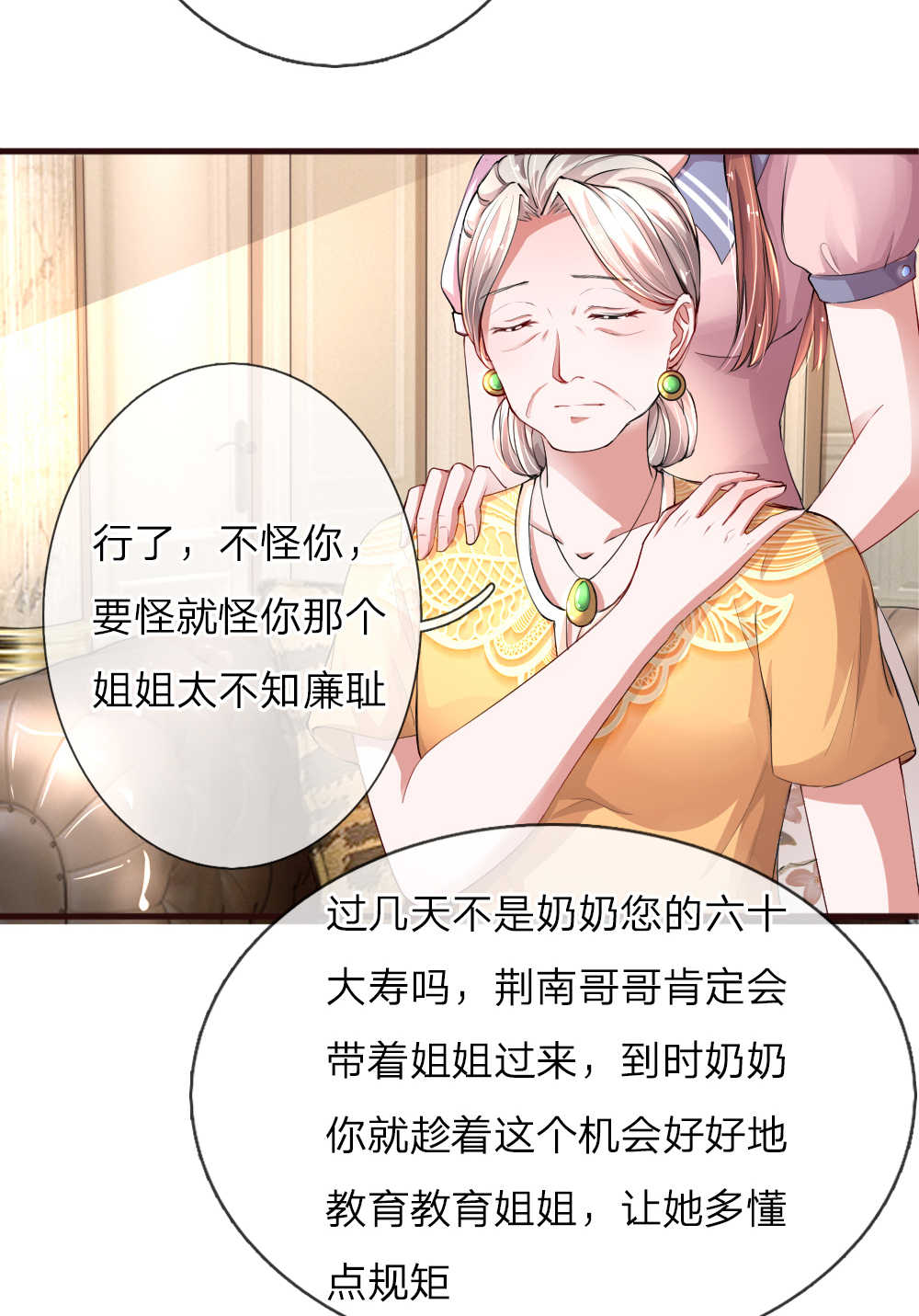 第87话4