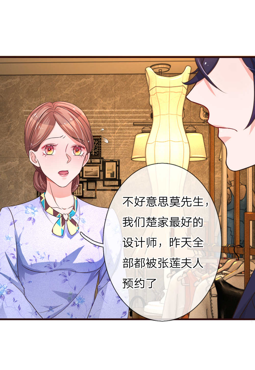 第88话2