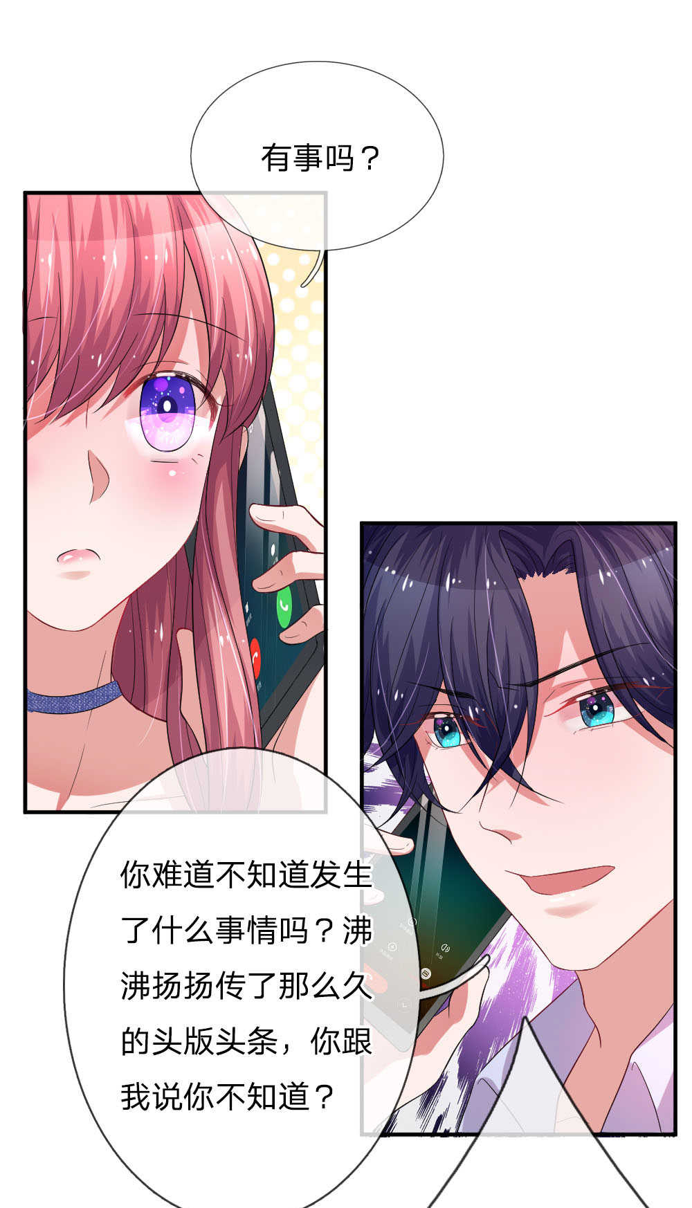 第74话7