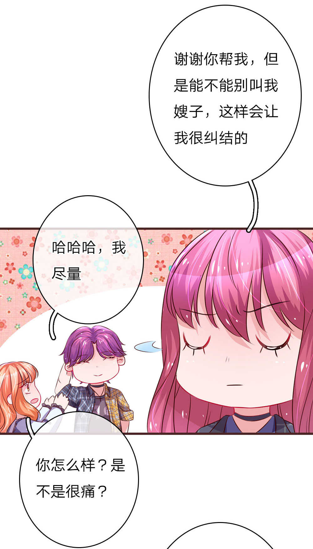 第40话10