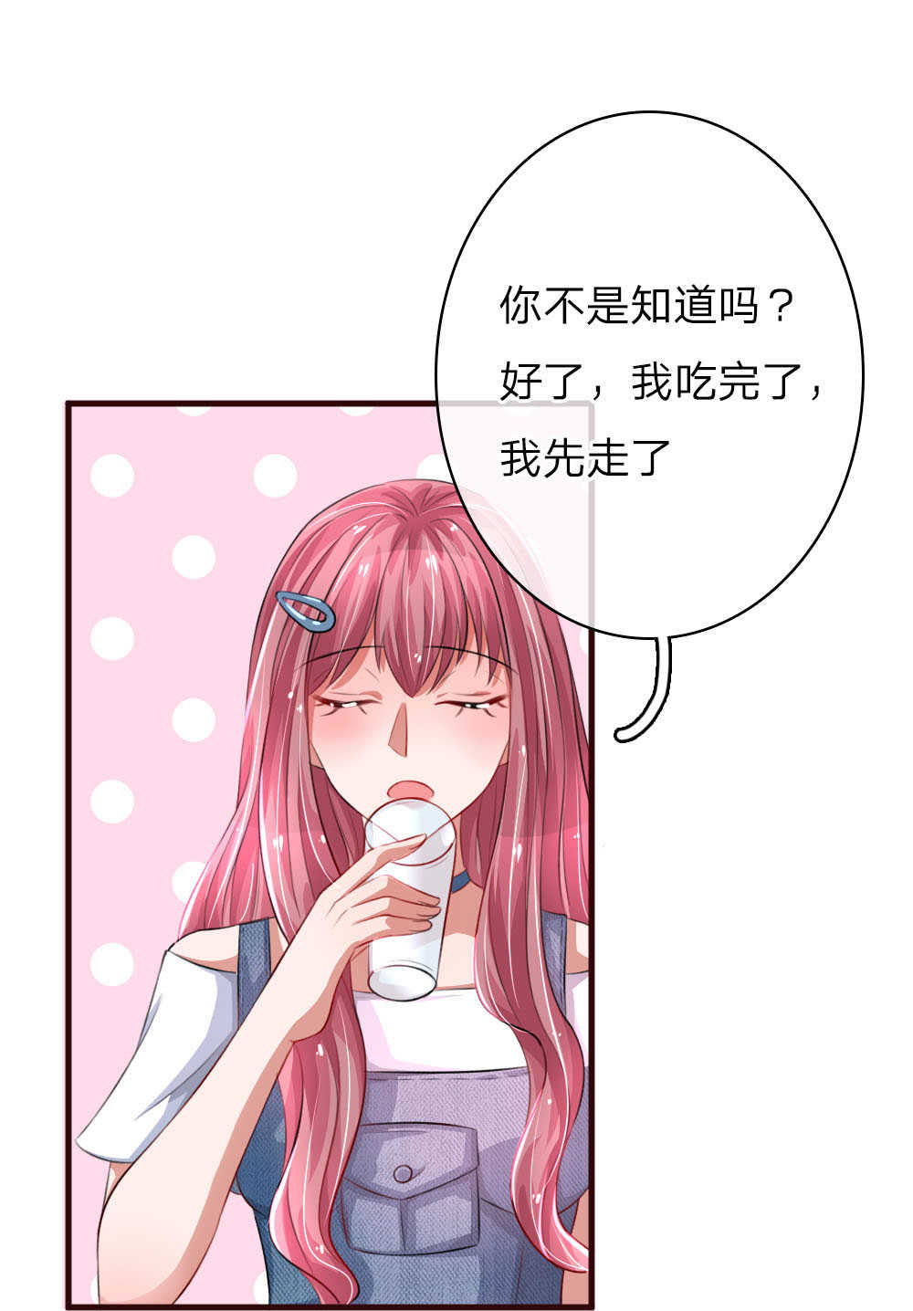 第73话7