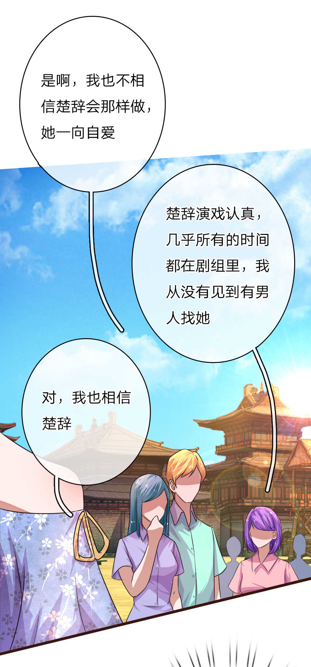 第50话7