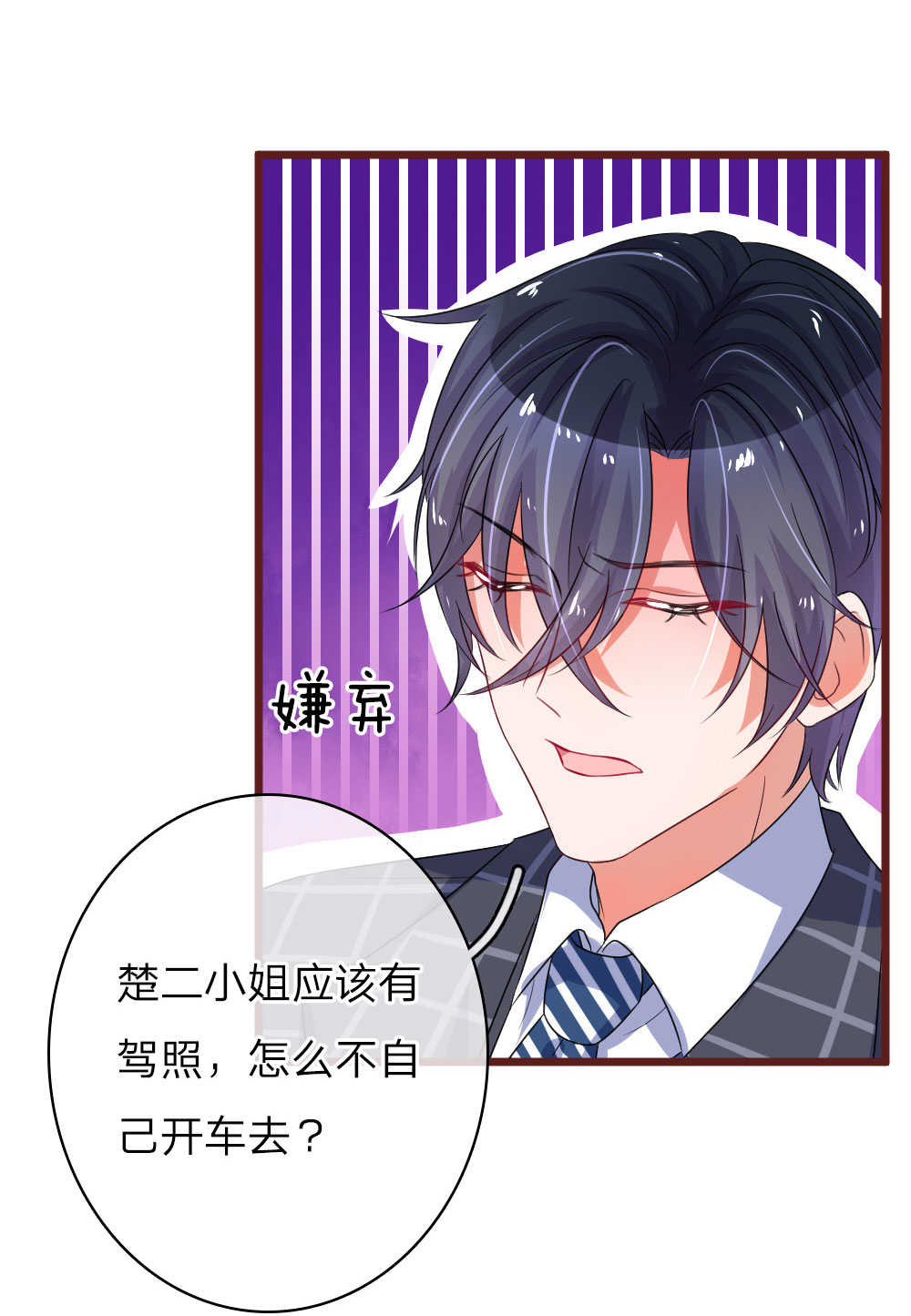 第66话6