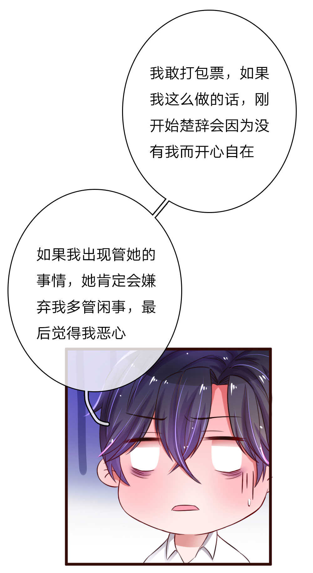 第55话7
