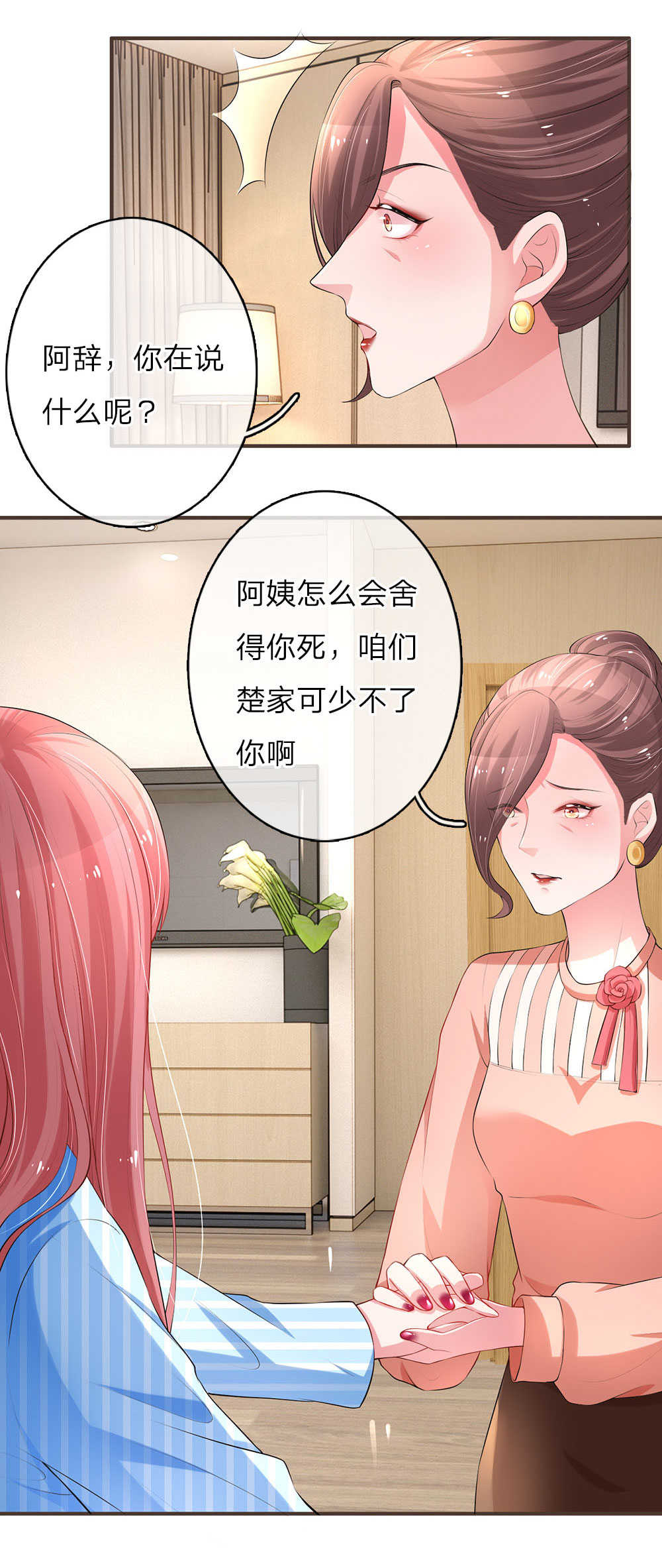 第5话11