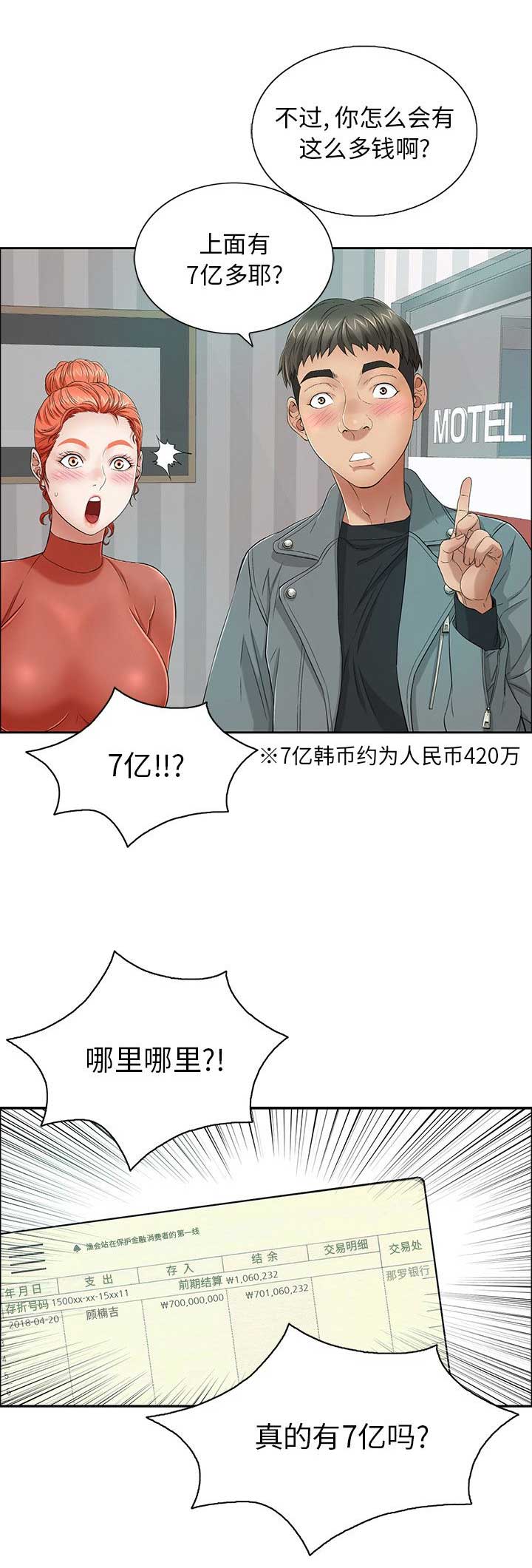 第19话14