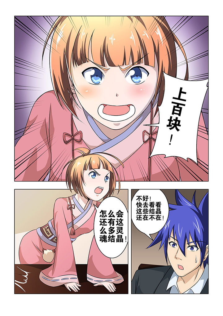 第43章：3