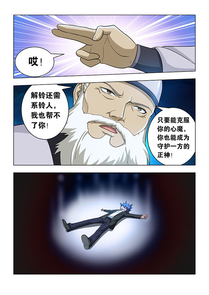 第31章：7