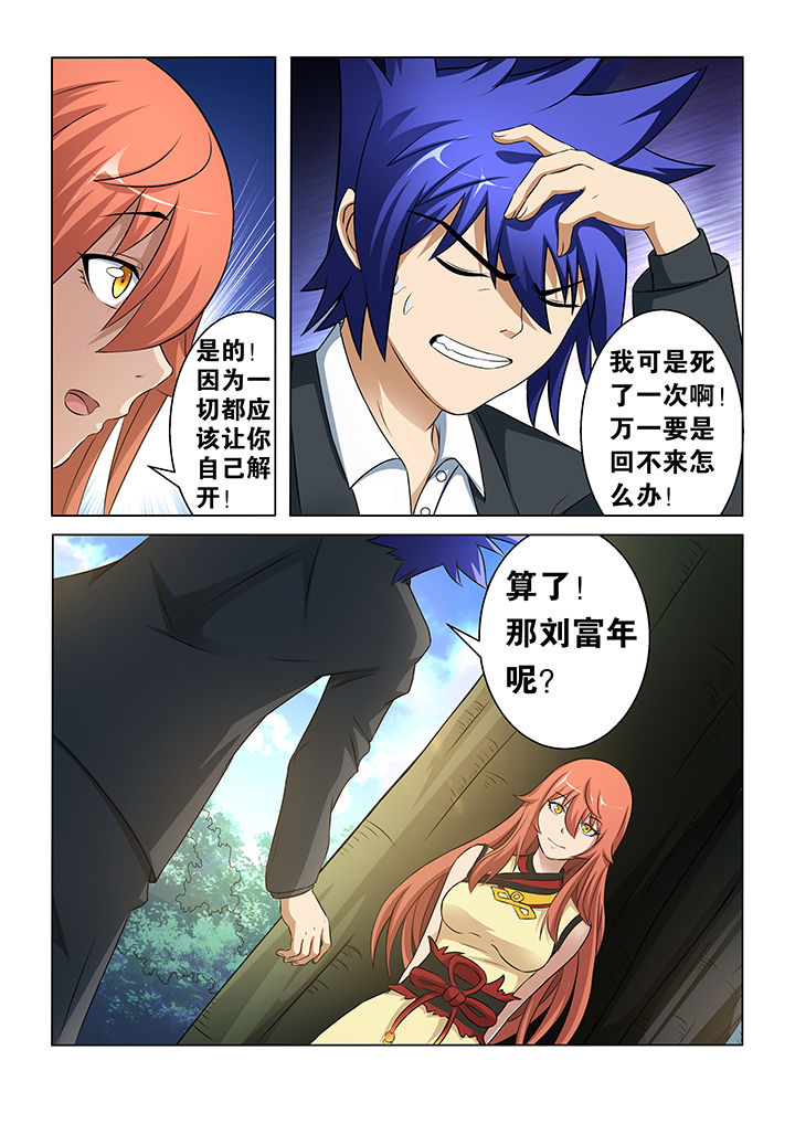 第32章：5