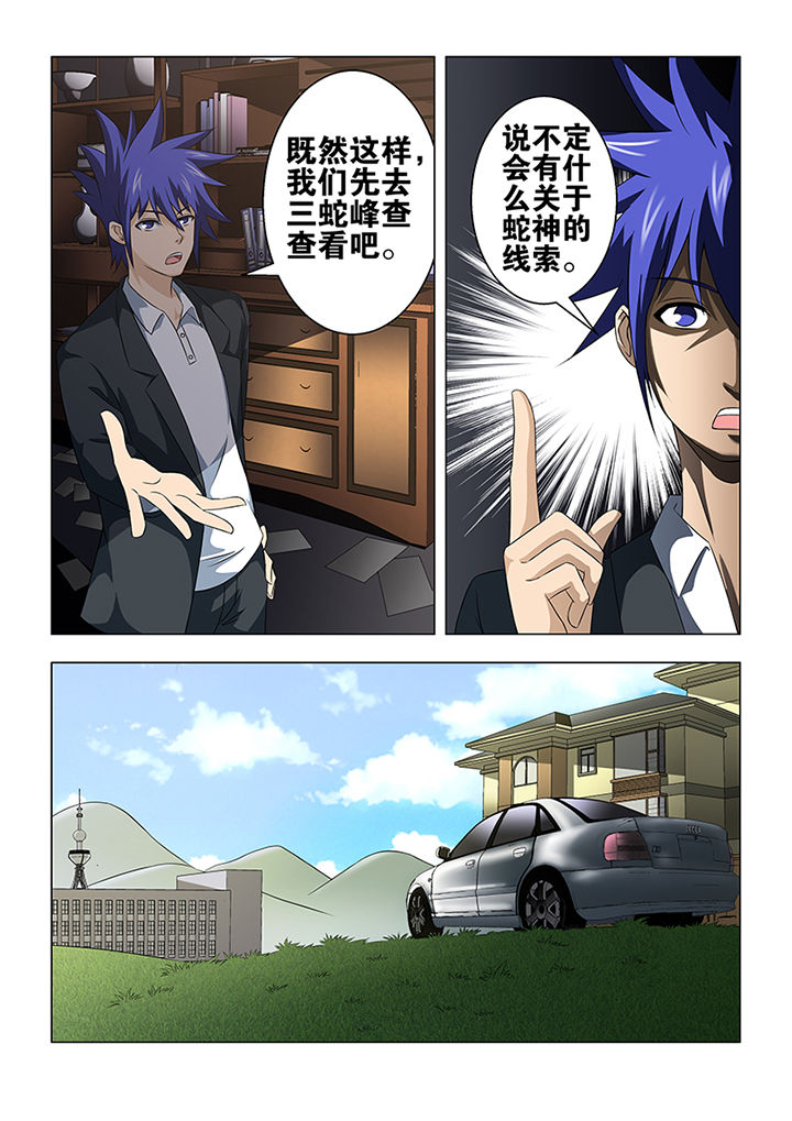 第43章：6