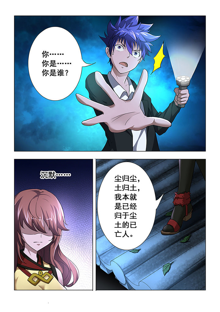 第2章：6