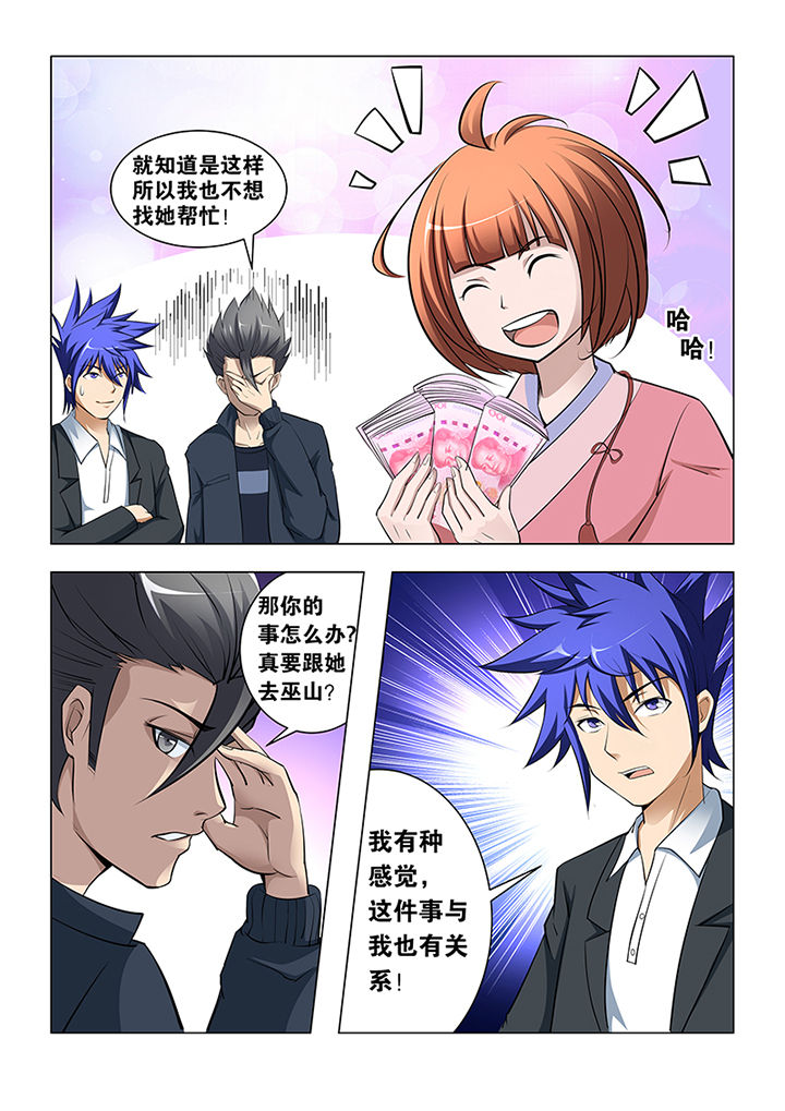 第41章：5