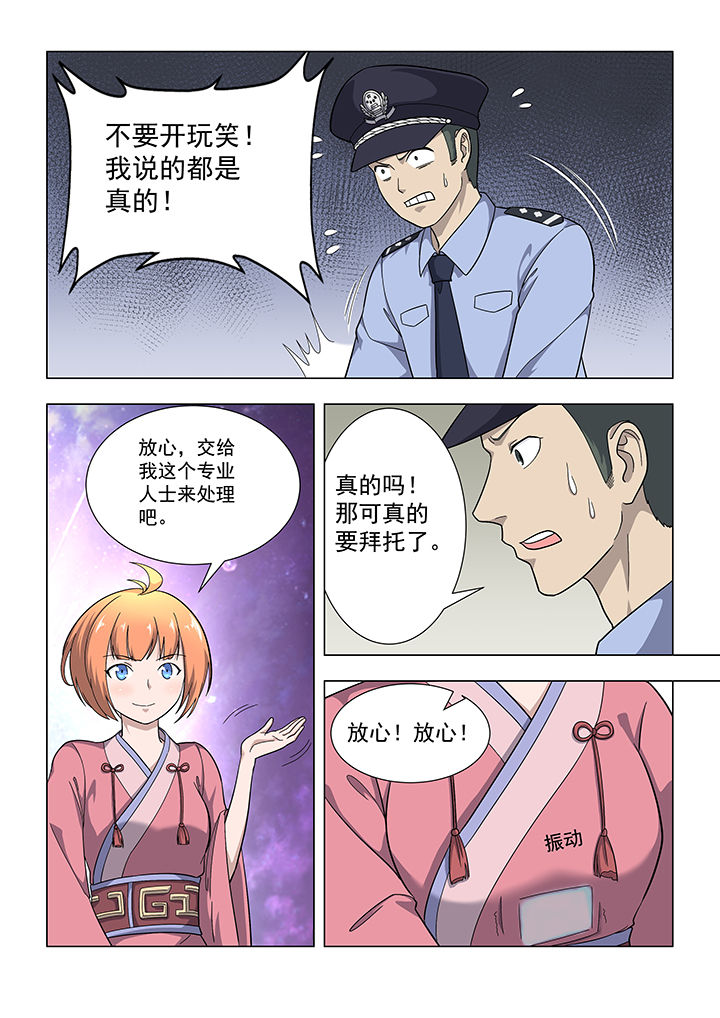 第38章：6