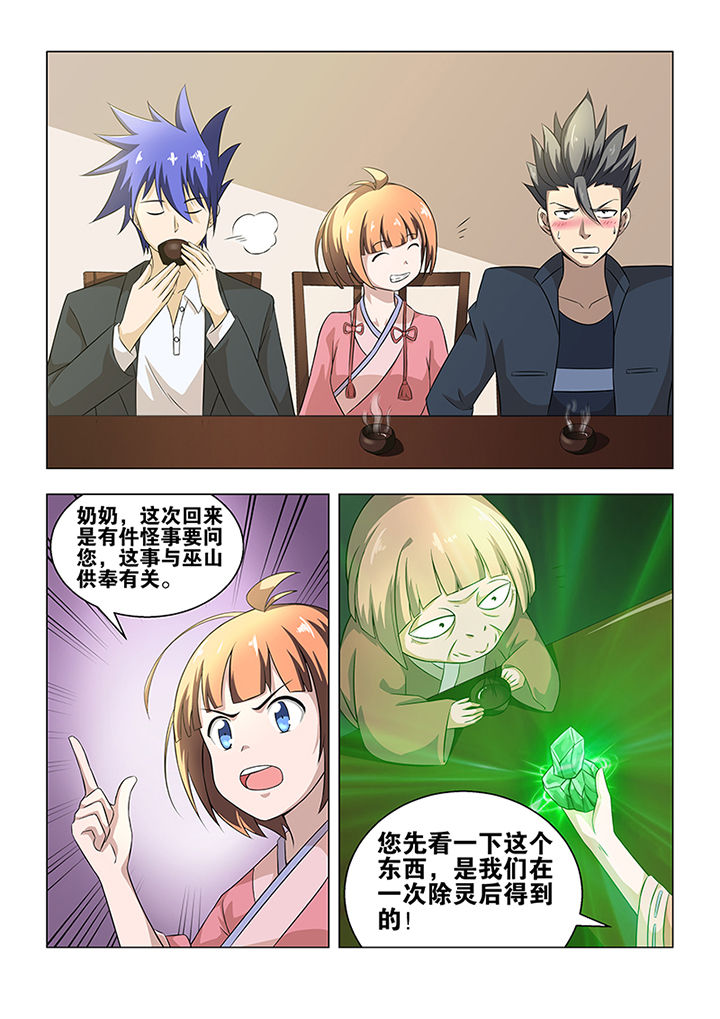 第42章：3