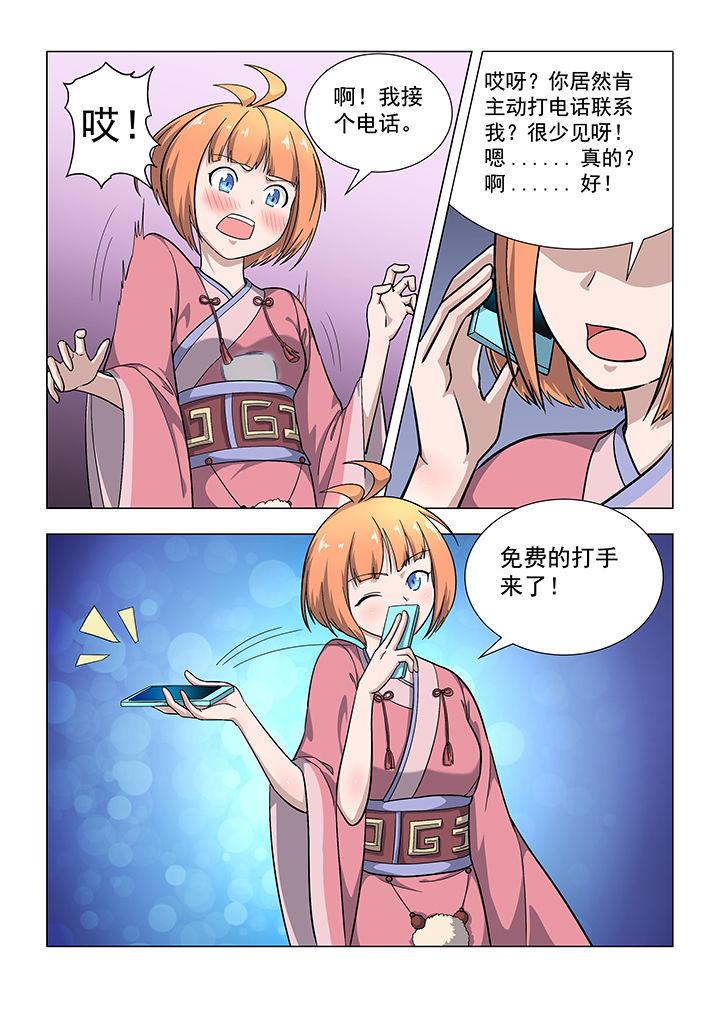 第38章：7