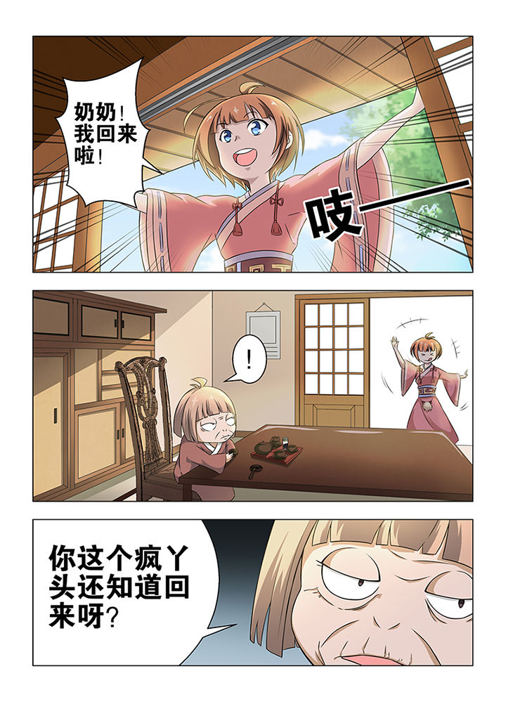 第42章：1
