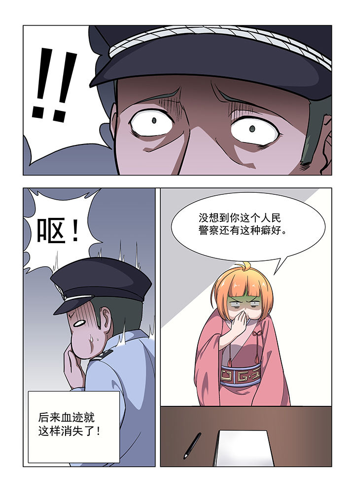 第38章：5