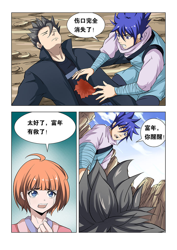 第67章：6