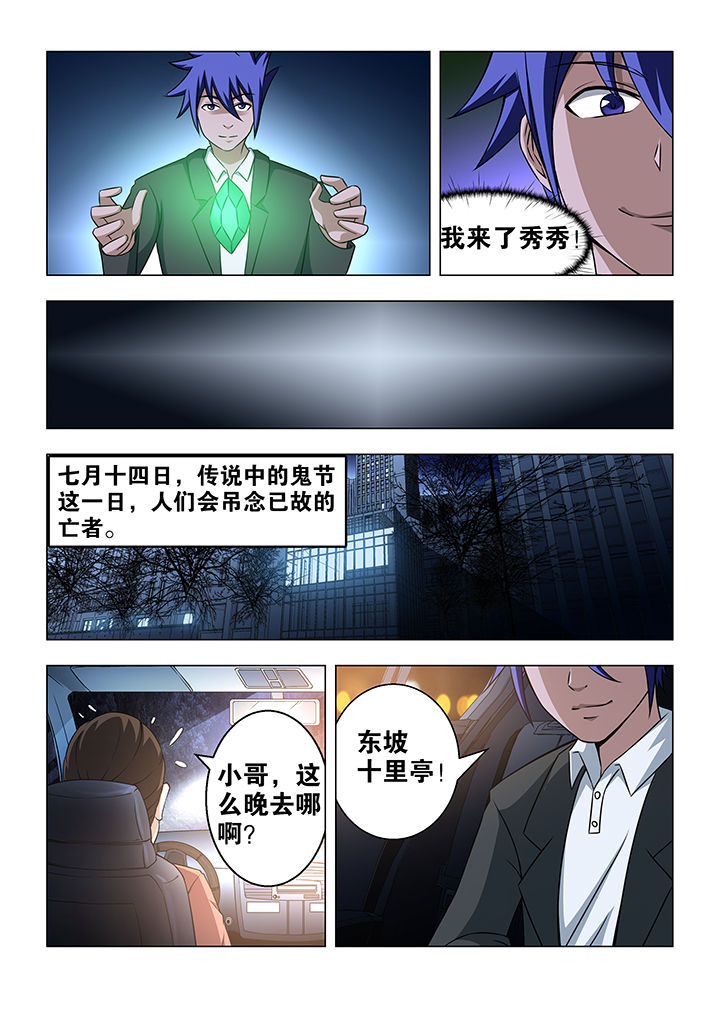 第72章：11