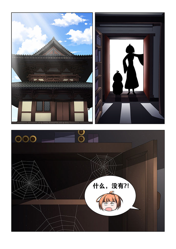 第43章：4