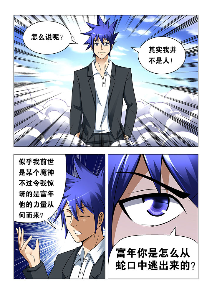 第52章：6