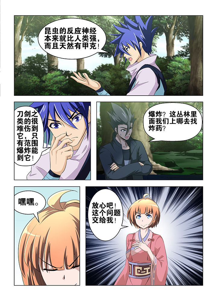 第61章：8