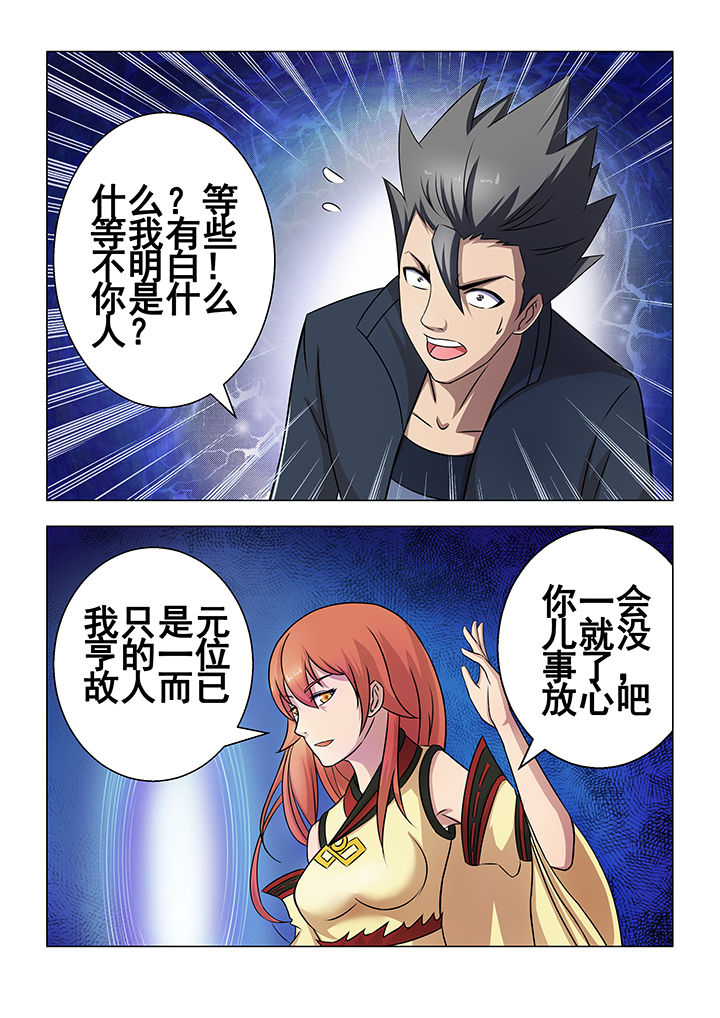第53章：8