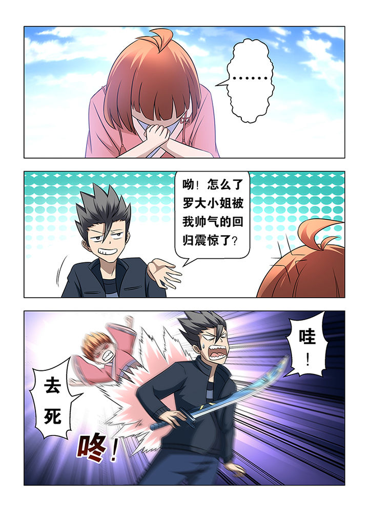 第49章：6